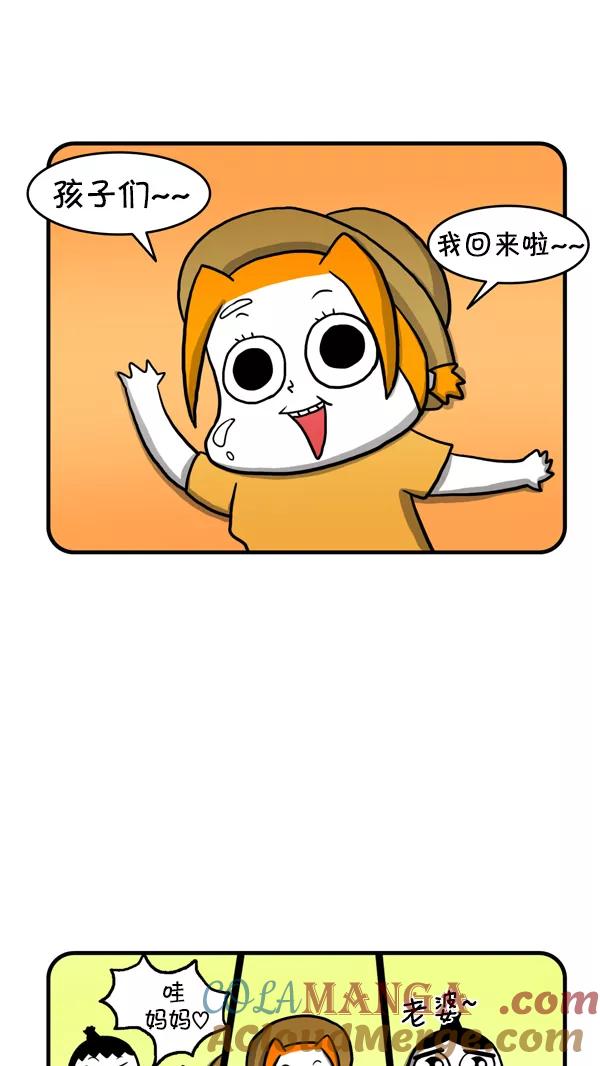 《别放精神线》[第218话] 妈妈去国外旅行了 第17页