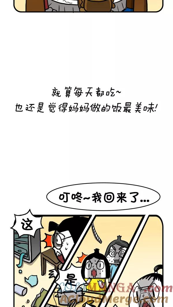 《别放精神线》[第218话] 妈妈去国外旅行了 第19页