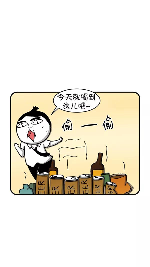 《别放精神线》[第218话] 妈妈去国外旅行了 第16页