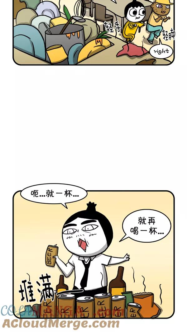 《别放精神线》[第218话] 妈妈去国外旅行了 第15页
