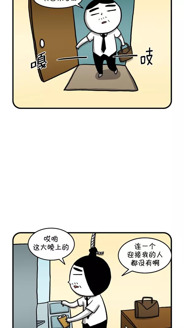 《别放精神线》[第218话] 妈妈去国外旅行了 第8页