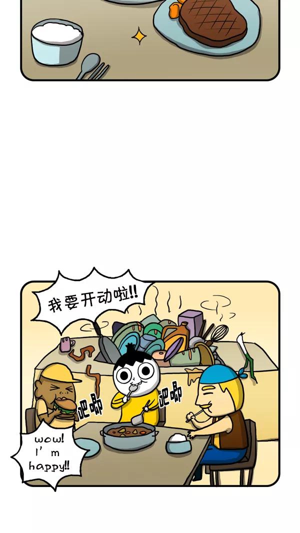 《别放精神线》[第218话] 妈妈去国外旅行了 第12页