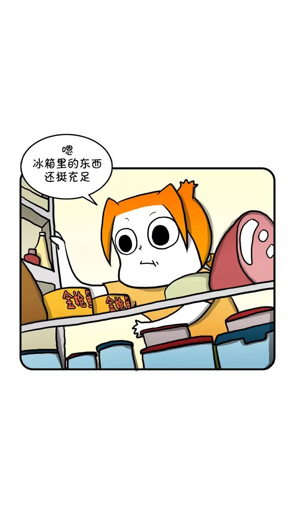 《别放精神线》[第218话] 妈妈去国外旅行了 第2页