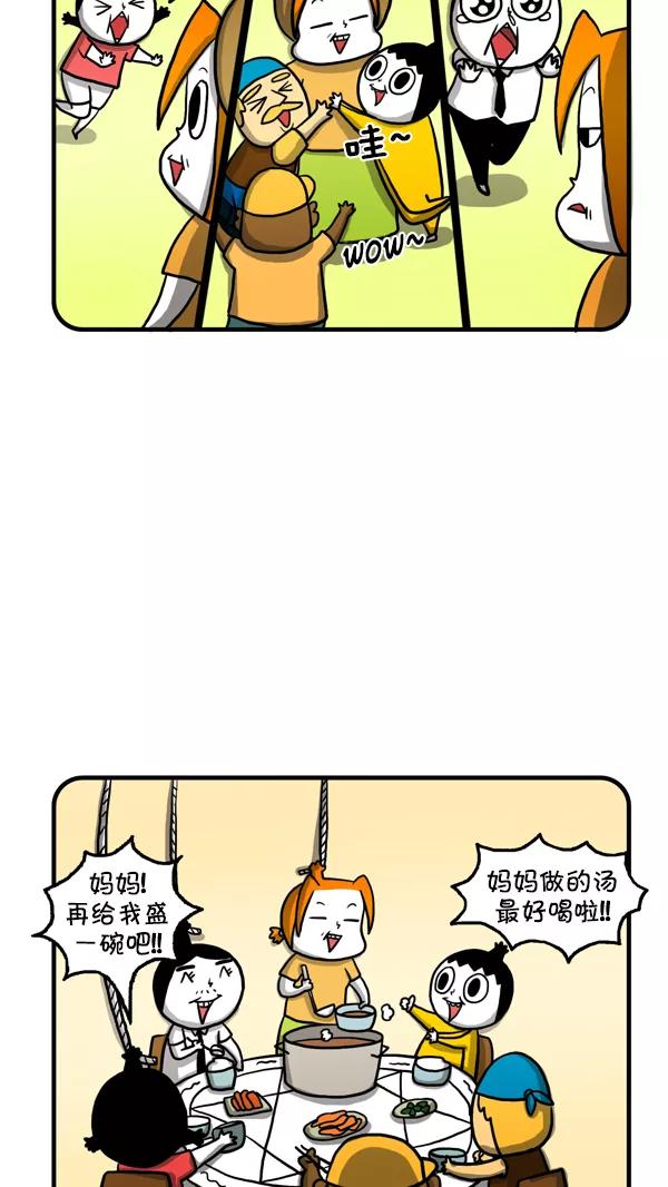 《别放精神线》[第218话] 妈妈去国外旅行了 第18页