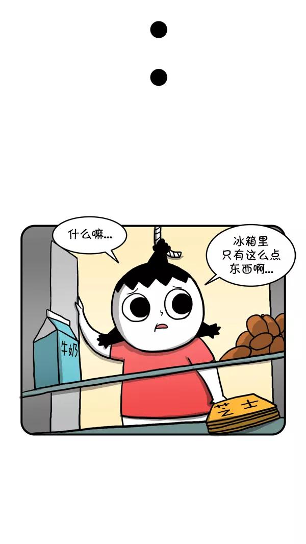 《别放精神线》[第218话] 妈妈去国外旅行了 第6页