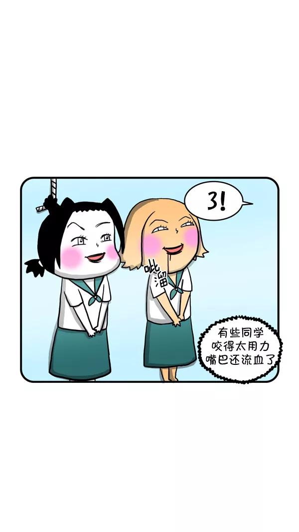 《别放精神线》[第219话] 毕业相册 第8页