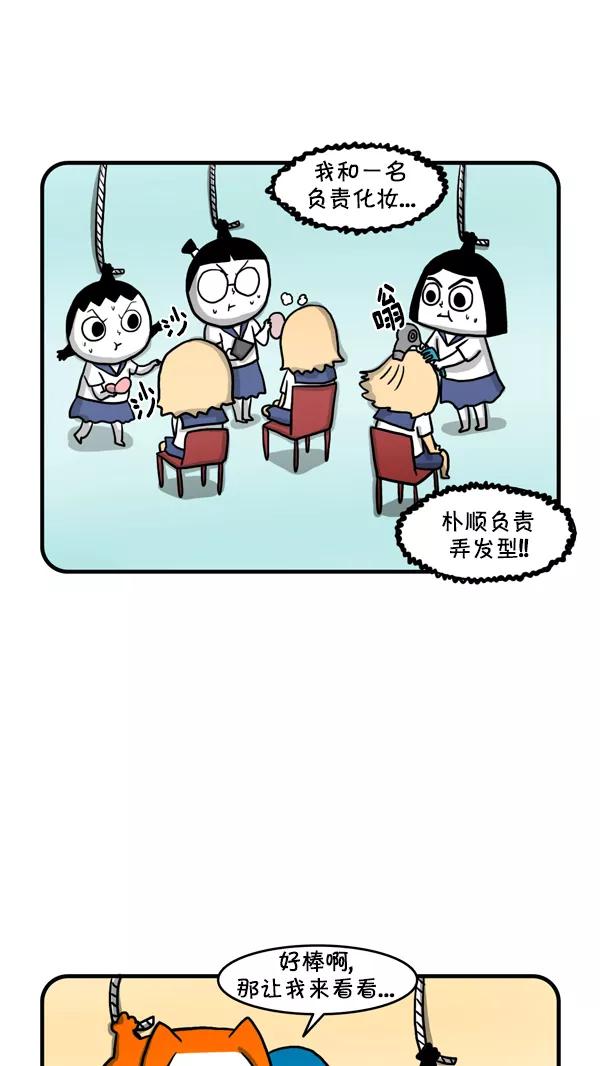 《别放精神线》[第219话] 毕业相册 第12页