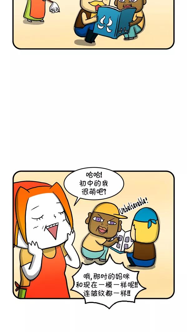《别放精神线》[第219话] 毕业相册 第4页