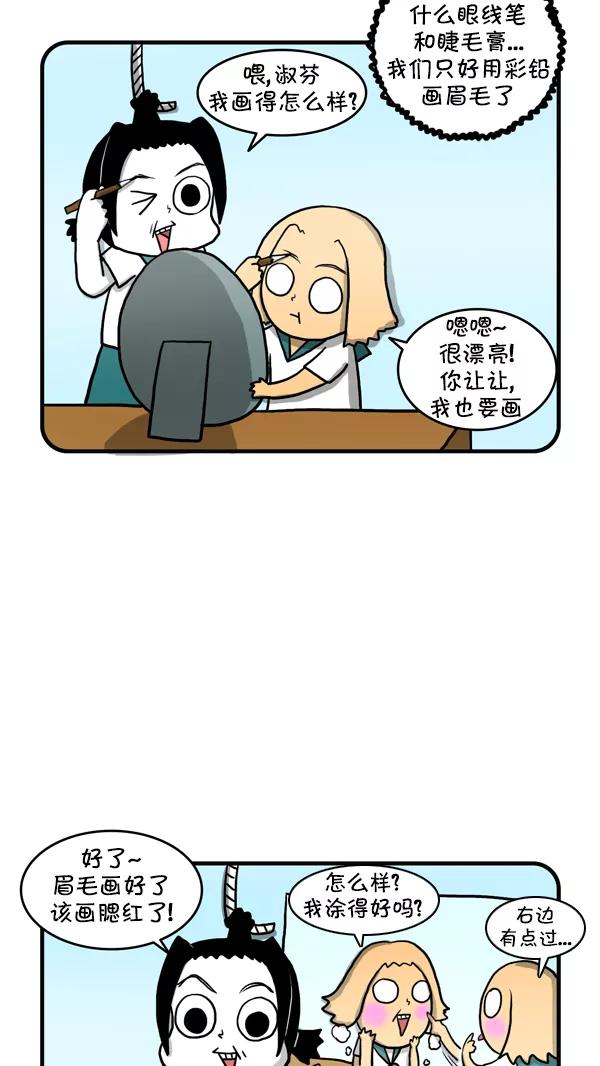 《别放精神线》[第219话] 毕业相册 第6页