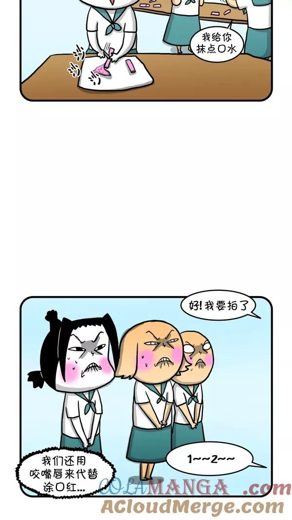 《别放精神线》[第219话] 毕业相册 第7页