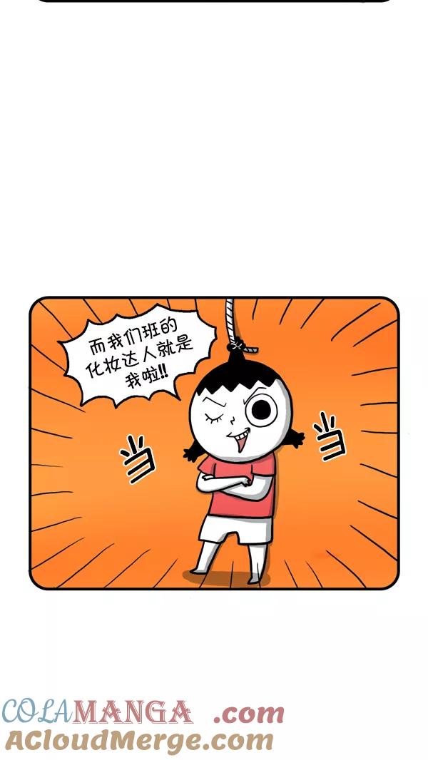 《别放精神线》[第219话] 毕业相册 第11页