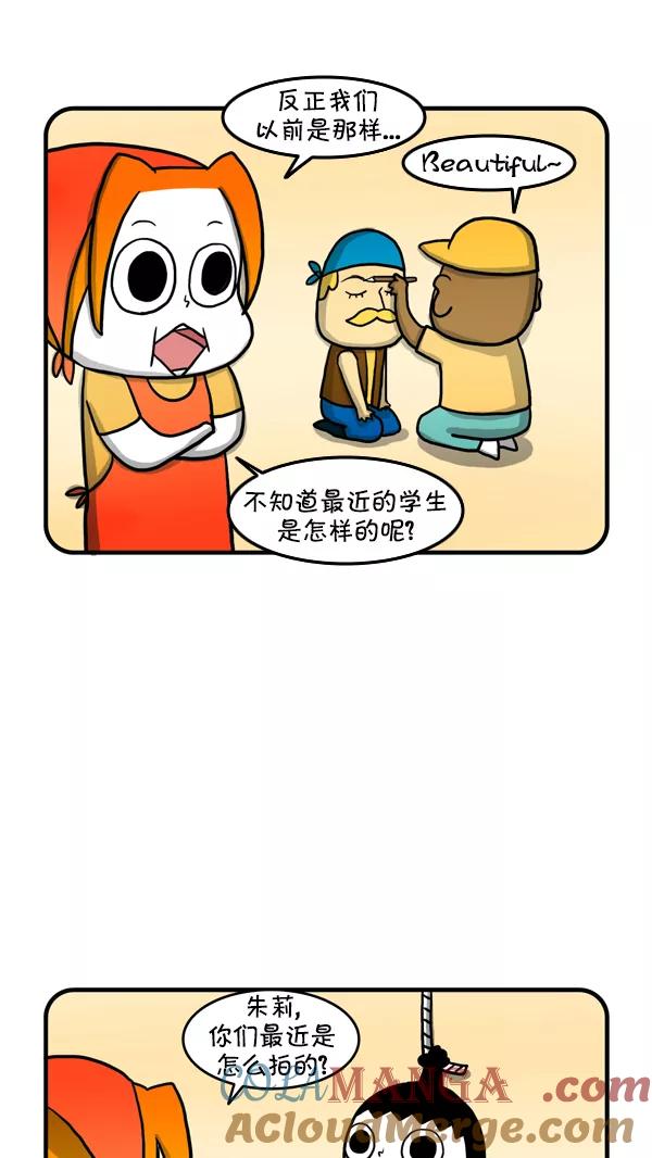 《别放精神线》[第219话] 毕业相册 第9页