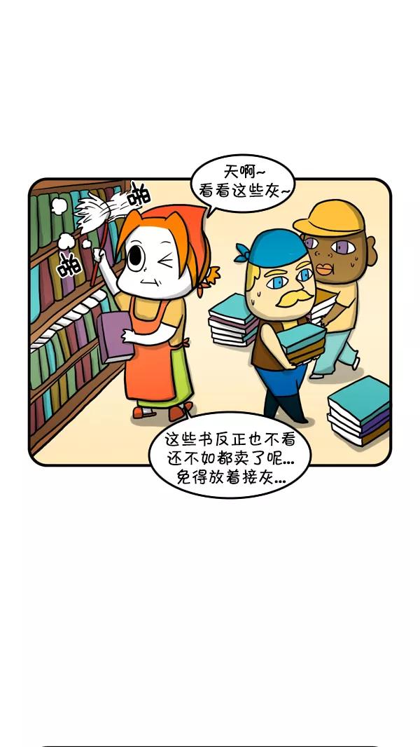 《别放精神线》[第219话] 毕业相册 第2页