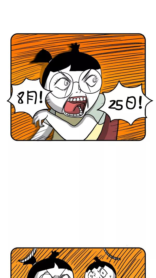 《别放精神线》[第220话] 盛世five粉丝见面会（上） 第6页