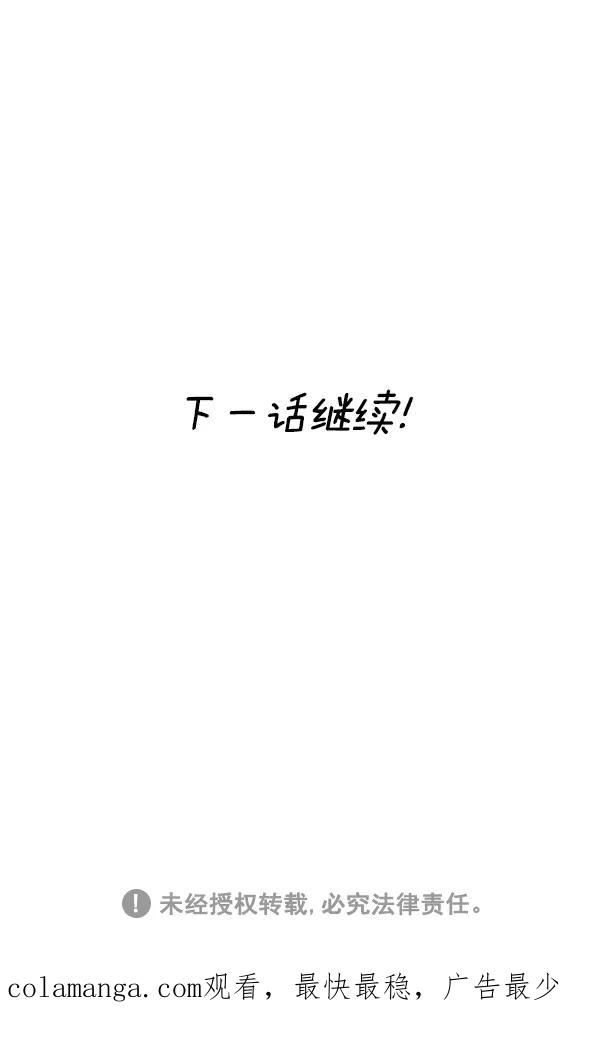 《别放精神线》[第220话] 盛世five粉丝见面会（上） 第18页