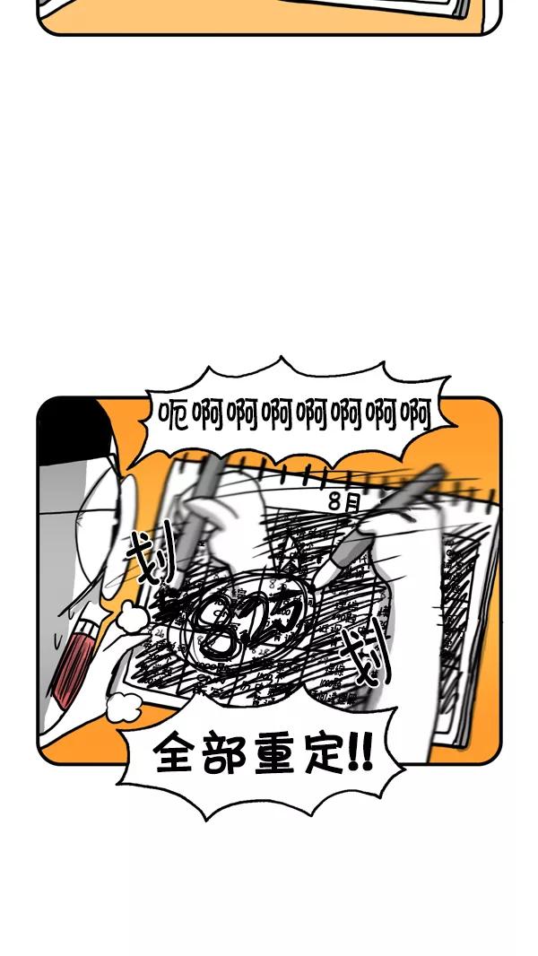 《别放精神线》[第220话] 盛世five粉丝见面会（上） 第8页