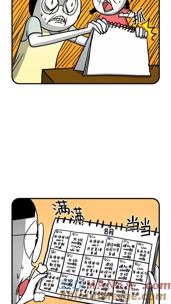 《别放精神线》[第220话] 盛世five粉丝见面会（上） 第7页