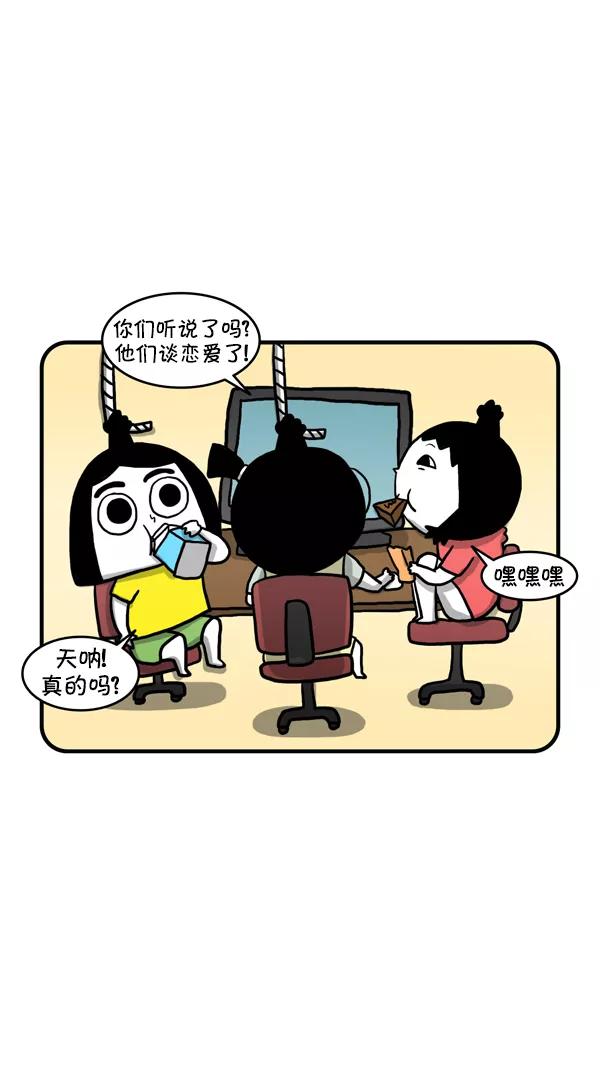 《别放精神线》[第220话] 盛世five粉丝见面会（上） 第2页