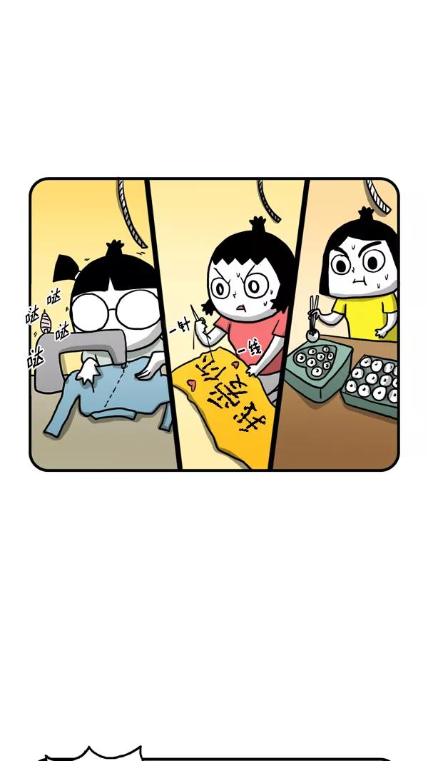 《别放精神线》[第220话] 盛世five粉丝见面会（上） 第12页