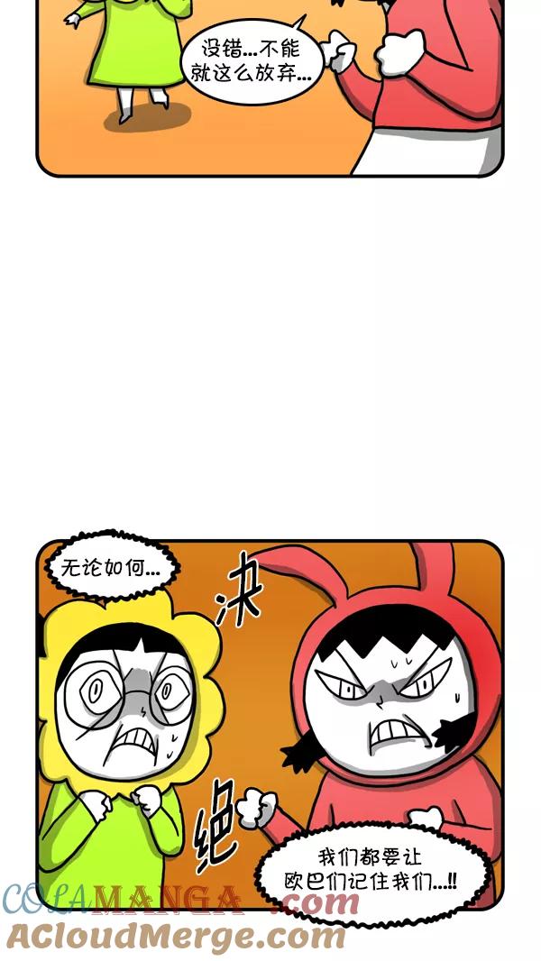 《别放精神线》[第220话] 盛世five粉丝见面会（上） 第17页