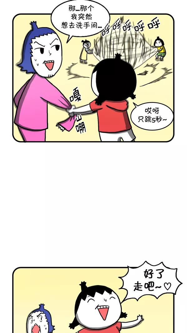 《别放精神线》[第221话] 盛世five粉丝见面会（下） 第16页