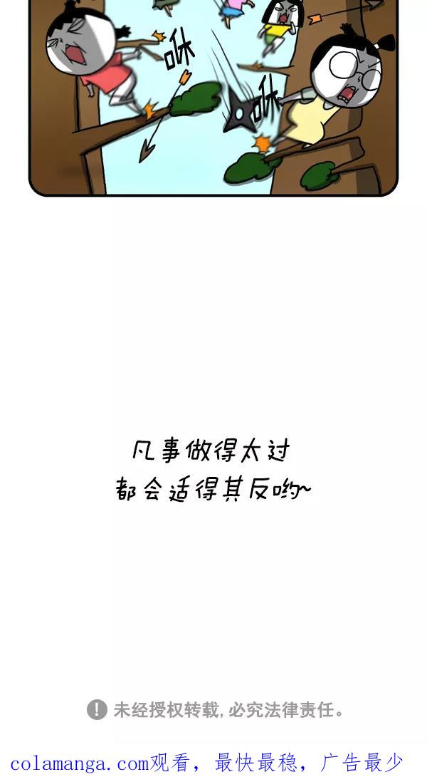 《别放精神线》[第221话] 盛世five粉丝见面会（下） 第20页
