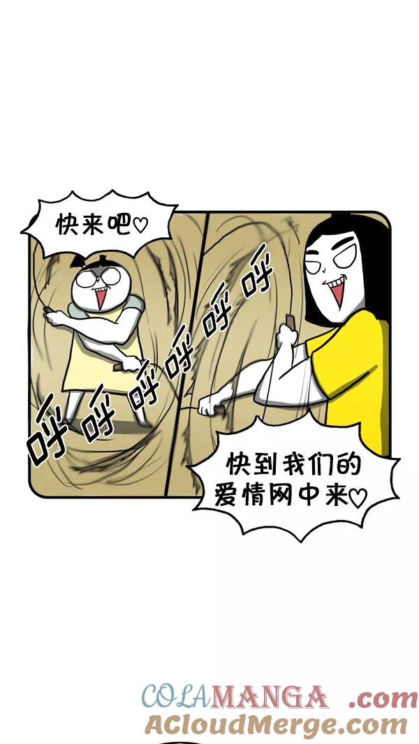 《别放精神线》[第221话] 盛世five粉丝见面会（下） 第15页
