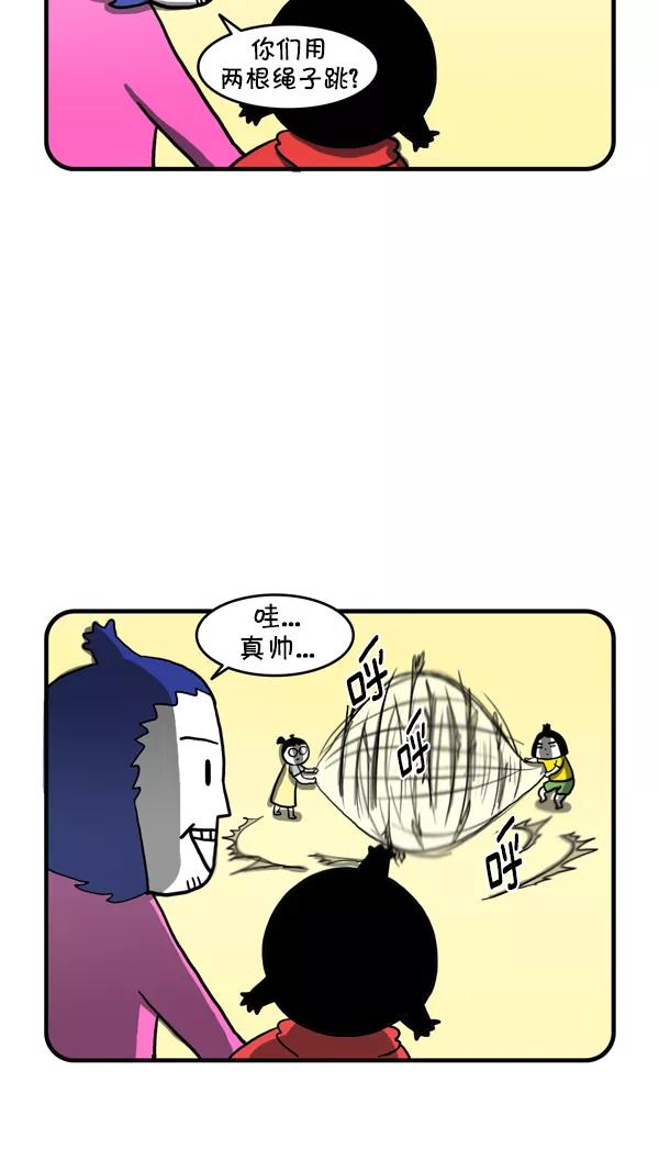 《别放精神线》[第221话] 盛世five粉丝见面会（下） 第14页