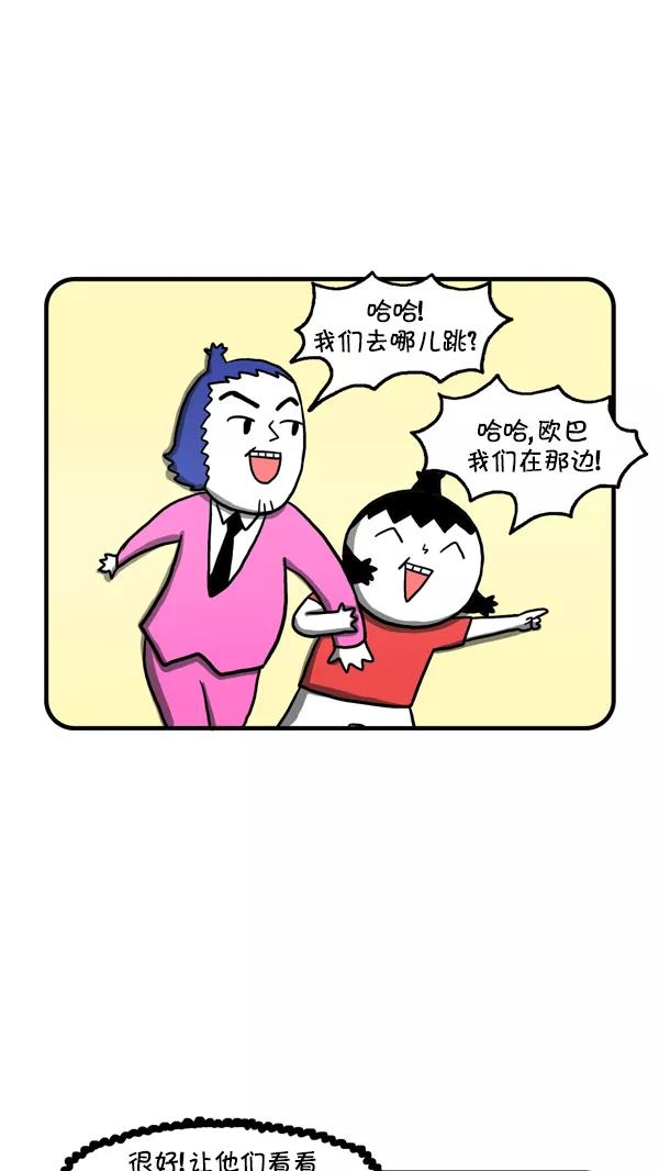 《别放精神线》[第221话] 盛世five粉丝见面会（下） 第12页