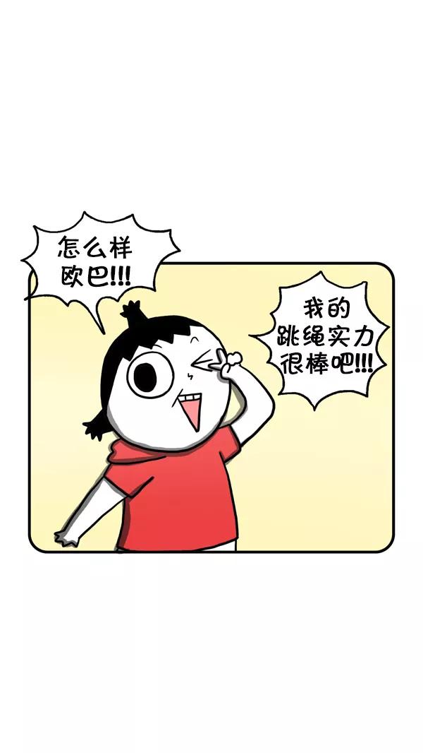 《别放精神线》[第221话] 盛世five粉丝见面会（下） 第18页