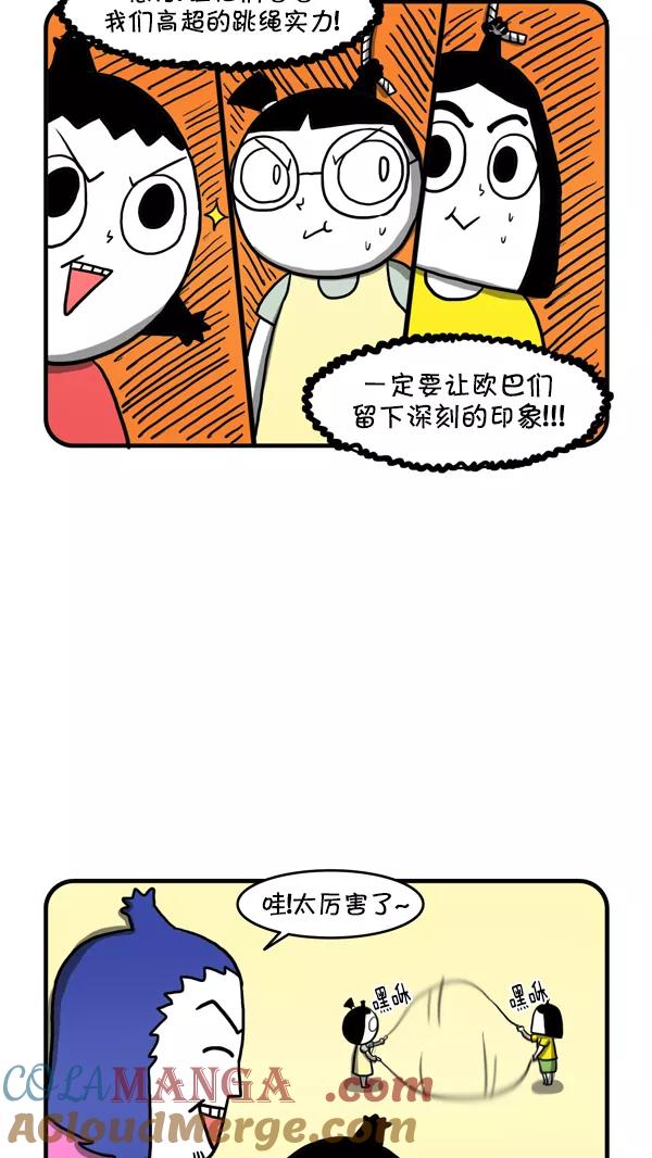 《别放精神线》[第221话] 盛世five粉丝见面会（下） 第13页