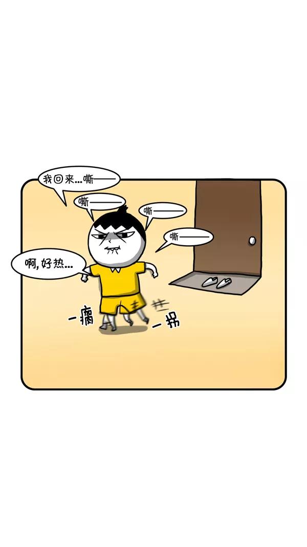 《别放精神线》[第222话] 一对一篮球 第18页