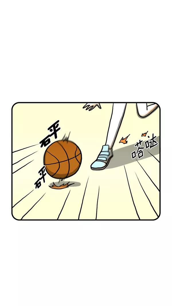 《别放精神线》[第222话] 一对一篮球 第2页