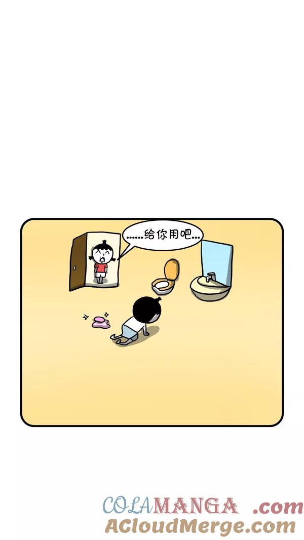《别放精神线》[第222话] 一对一篮球 第21页