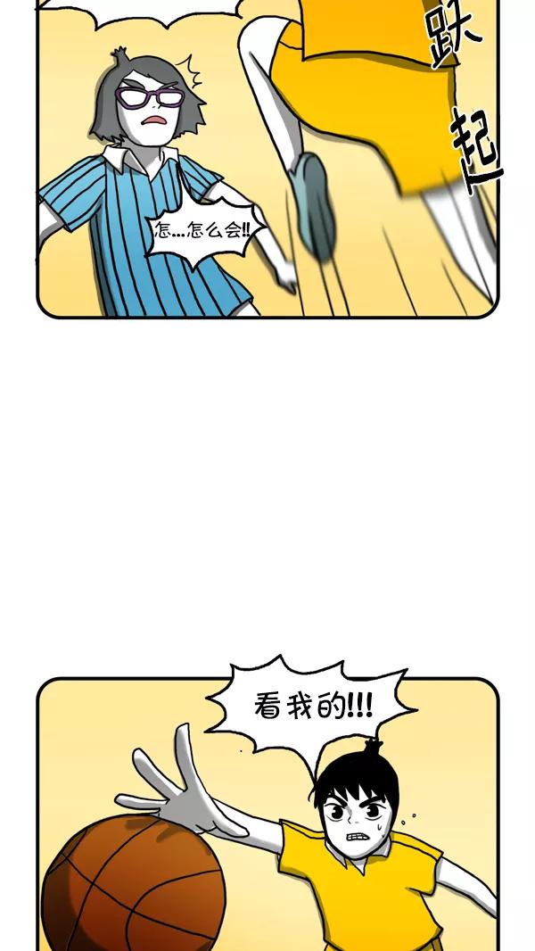 《别放精神线》[第222话] 一对一篮球 第10页