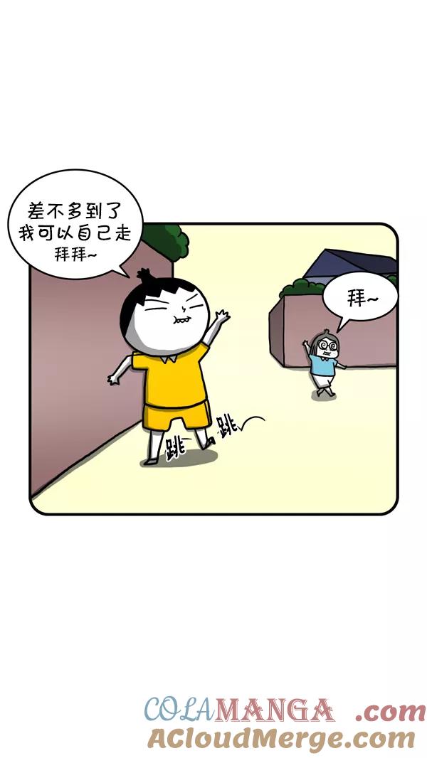 《别放精神线》[第222话] 一对一篮球 第15页
