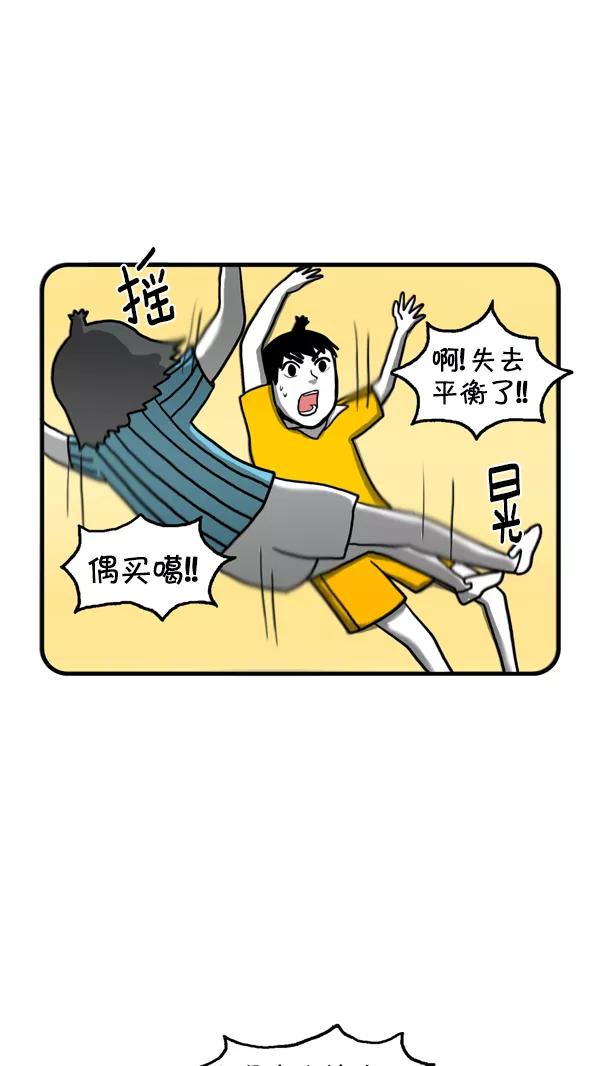 《别放精神线》[第222话] 一对一篮球 第12页