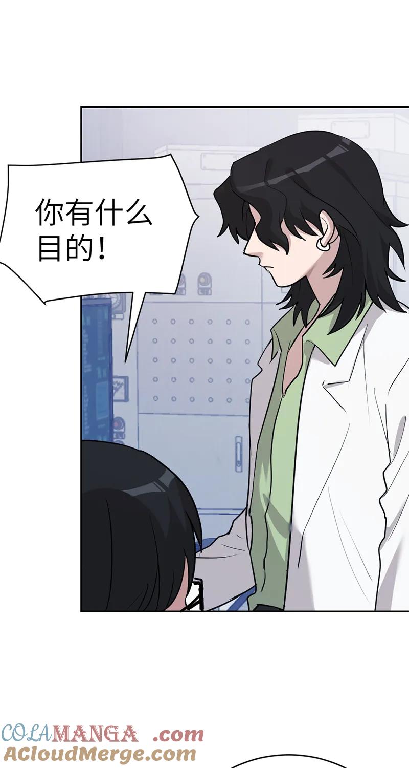 《虚拟恋人》第53话 第16页
