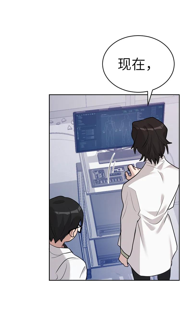 《虚拟恋人》第53话 第26页
