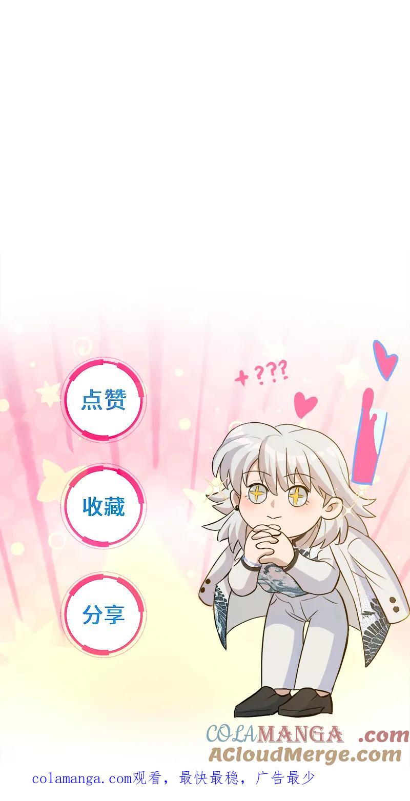 《虚拟恋人》第53话 第52页