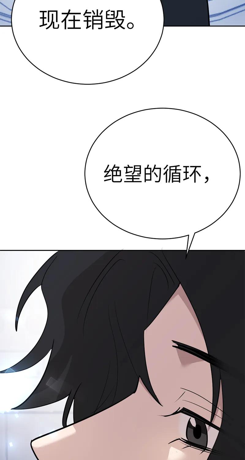 《虚拟恋人》第53话 第42页