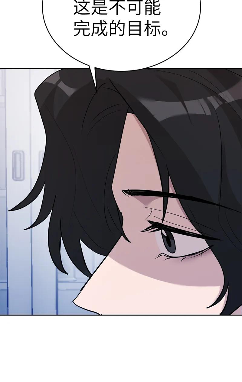 《虚拟恋人》第53话 第39页