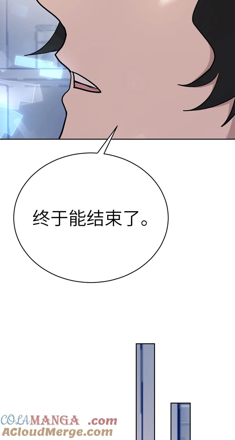 《虚拟恋人》第53话 第43页