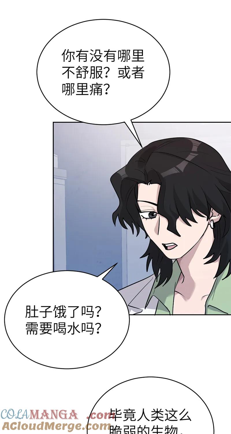 《虚拟恋人》第53话 第13页