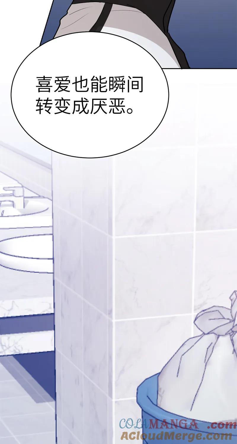 《虚拟恋人》第53话 第37页