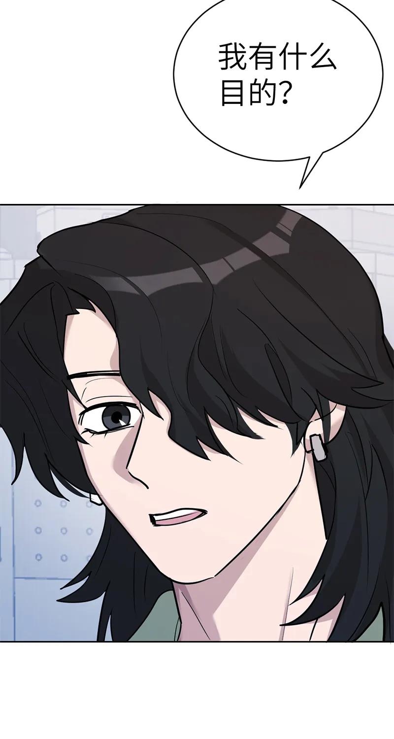 《虚拟恋人》第53话 第17页