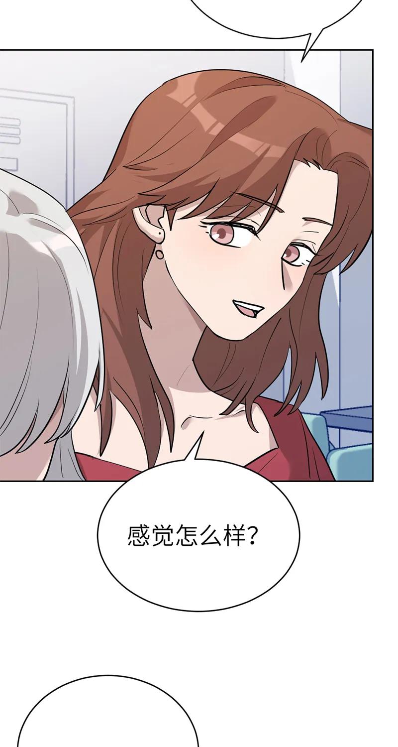 《虚拟恋人》第54话 第11页