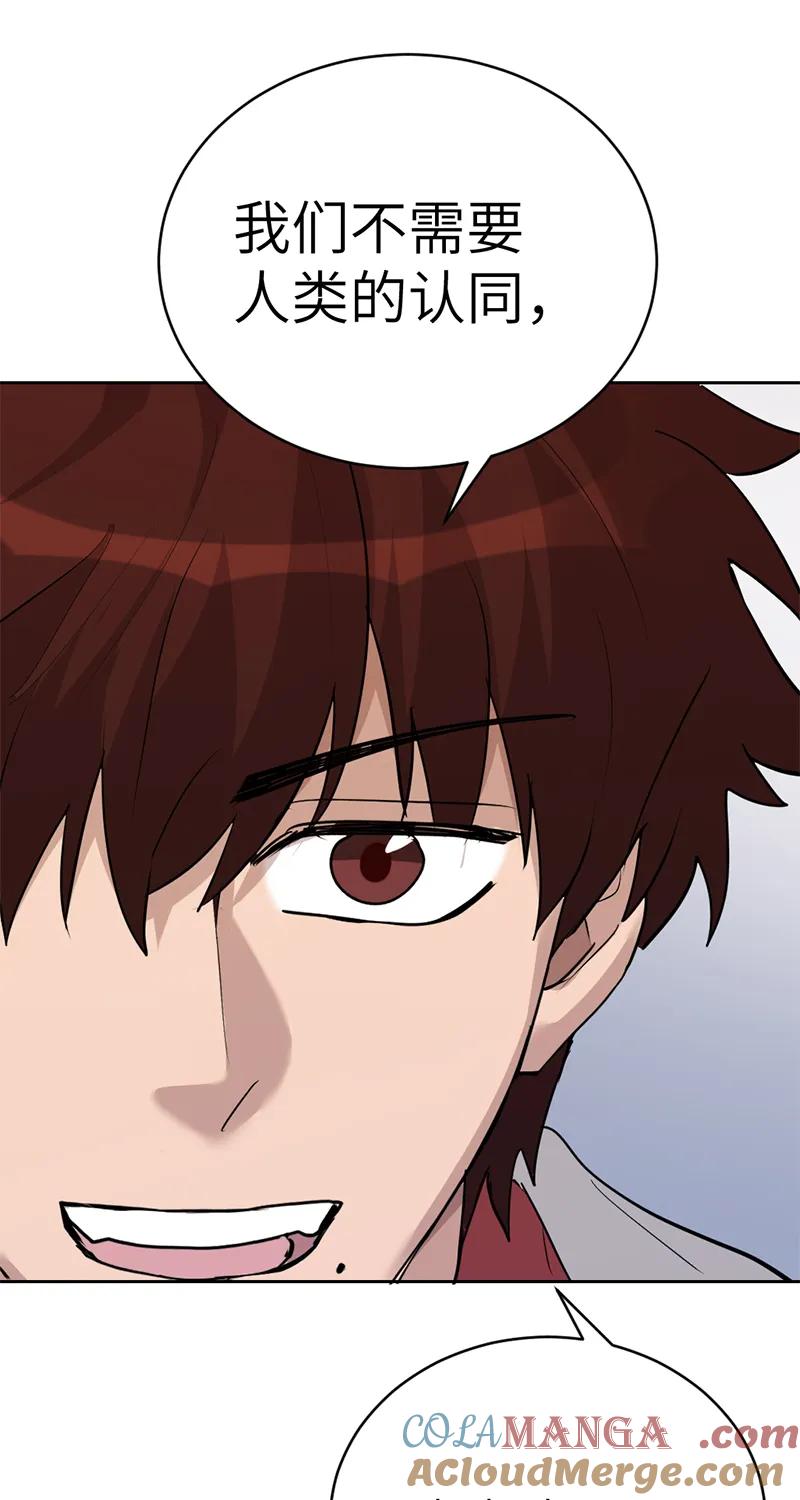《虚拟恋人》第54话 第31页