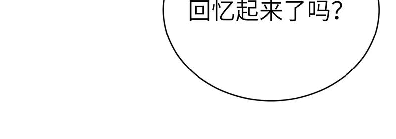 《虚拟恋人》第54话 第32页
