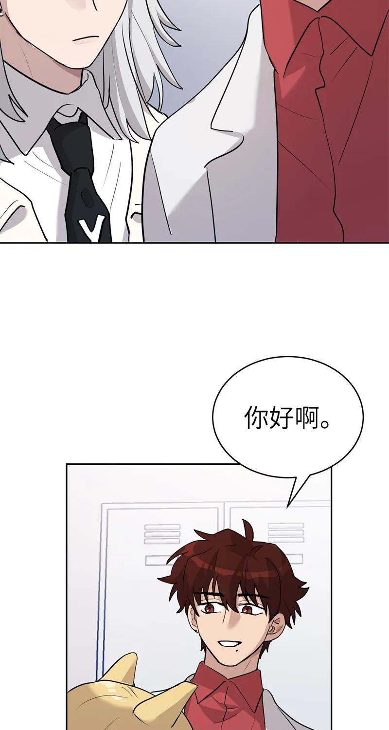《虚拟恋人》第54话 第18页